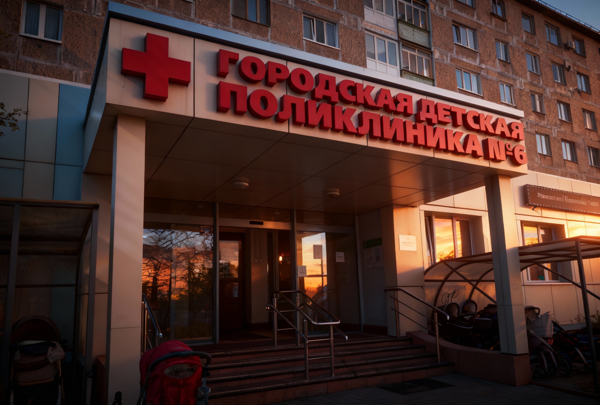 Городская детская поликлиника