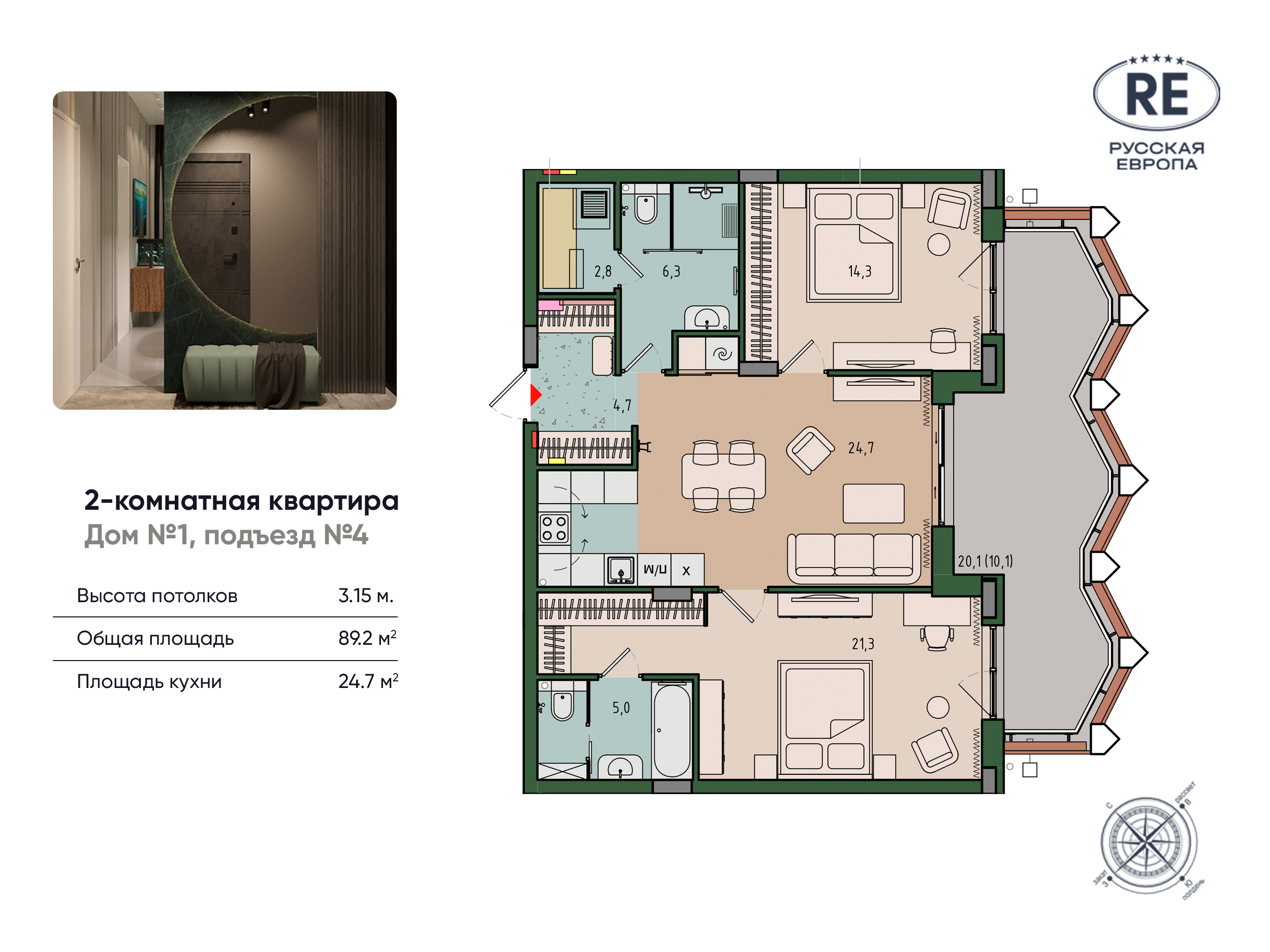 Планировка