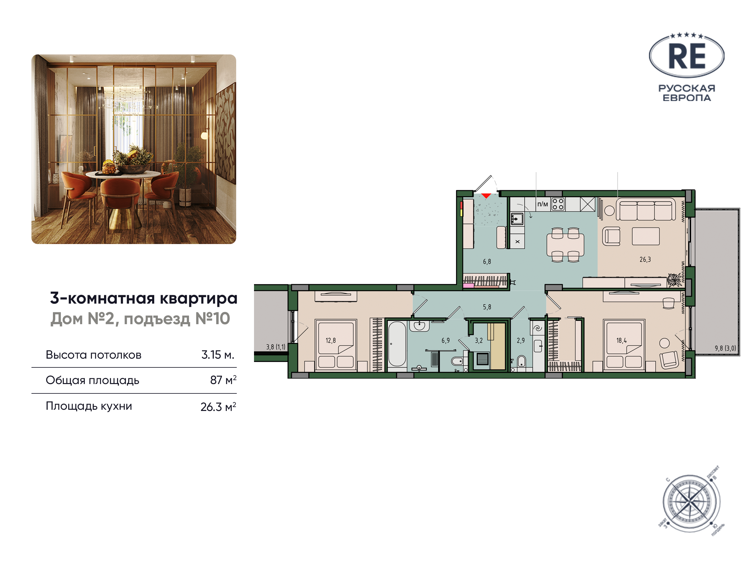 Планировка