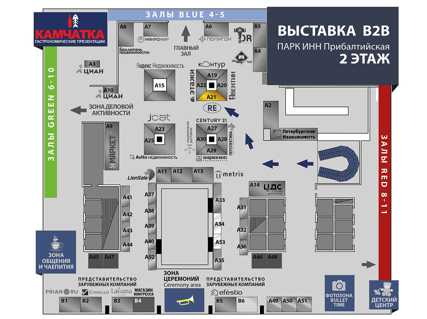 Программа выставки B2B
